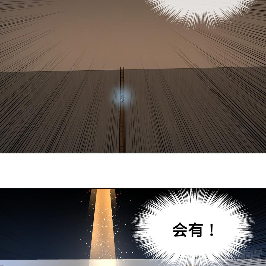 炼气练了三千年~漫画,83回 怨憎会3图