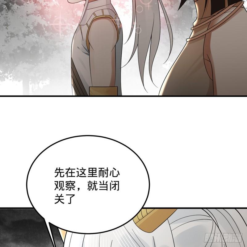 炼气练了三千年~漫画,315回 一零三、一零四号4图