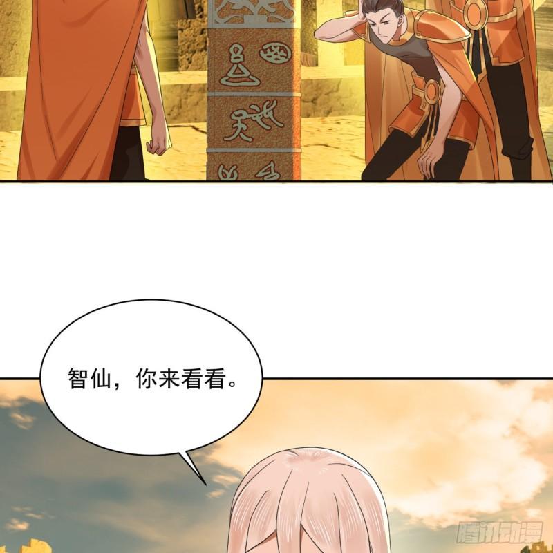 炼气练了三千年~漫画,292回 消失的文明1图