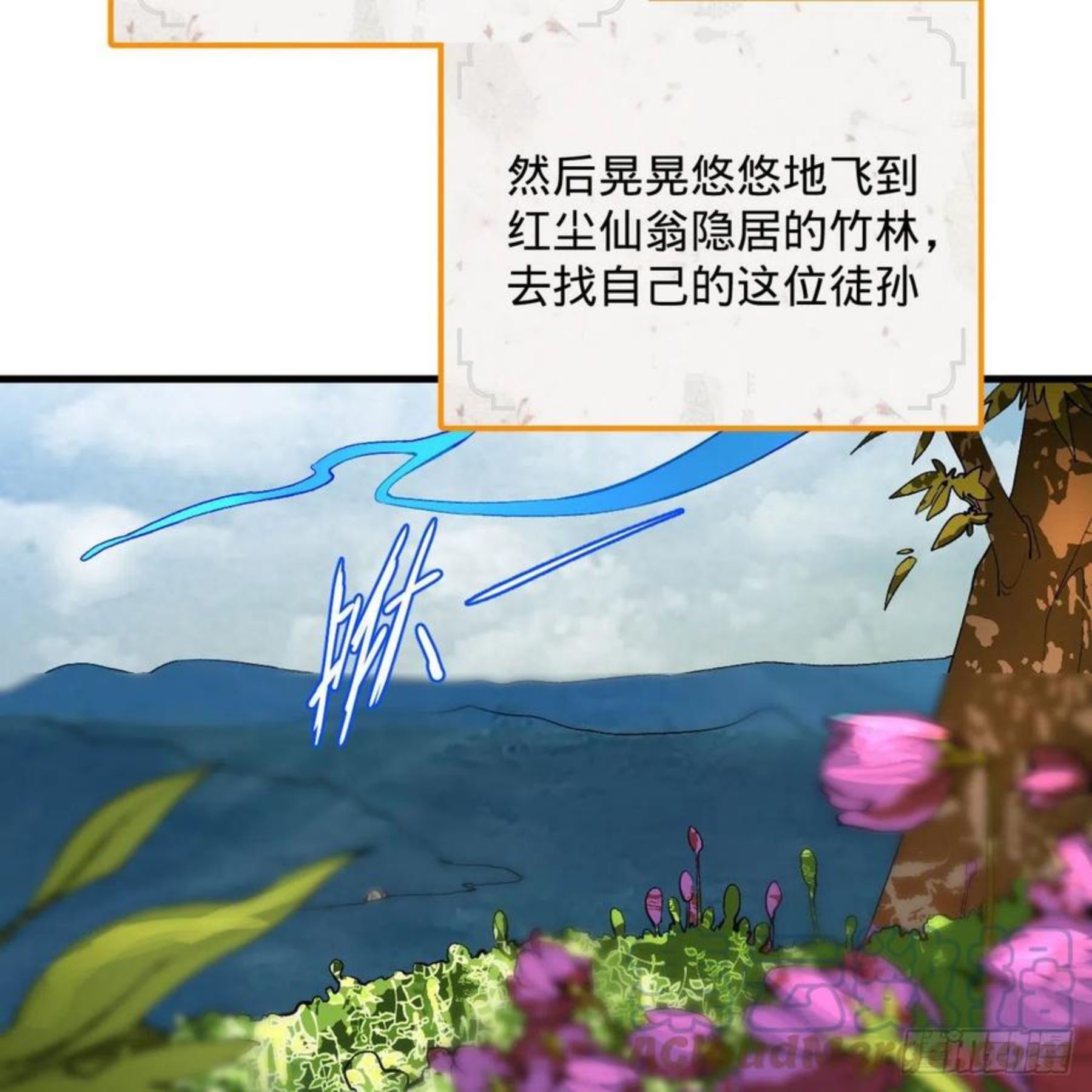 炼气练了三千年~漫画,260回 虚空河的浪里白条5图