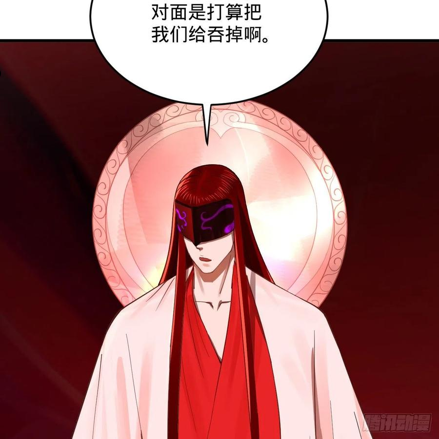 炼气练了三千年~漫画,282回 王道征途始天帝3图