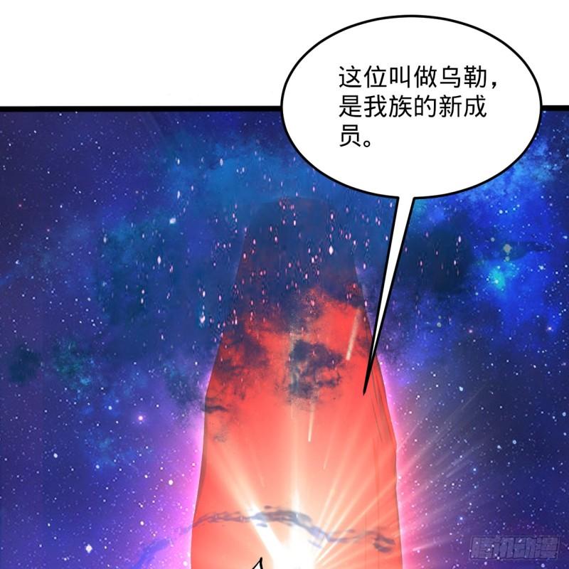 炼气练了三千年~漫画,348回 牧者3图