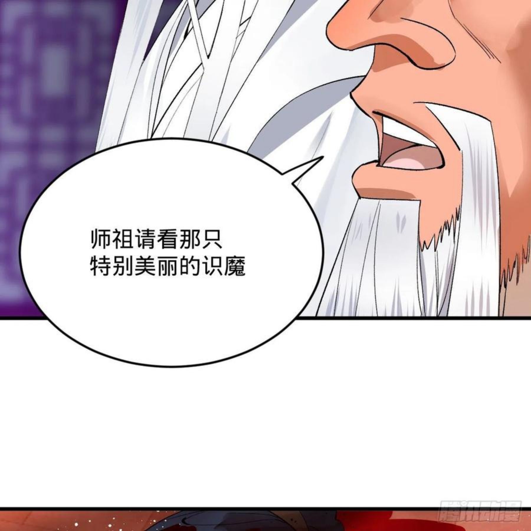 炼气练了三千年~漫画,262回 识魔的诞生2图