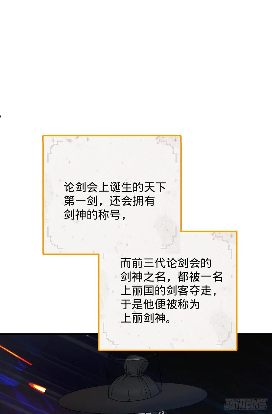 炼气练了三千年~漫画,279回 上丽剑神3图