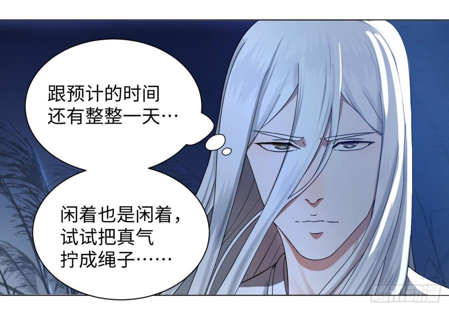 炼气练了三千年~漫画,64回 单兵突入4图