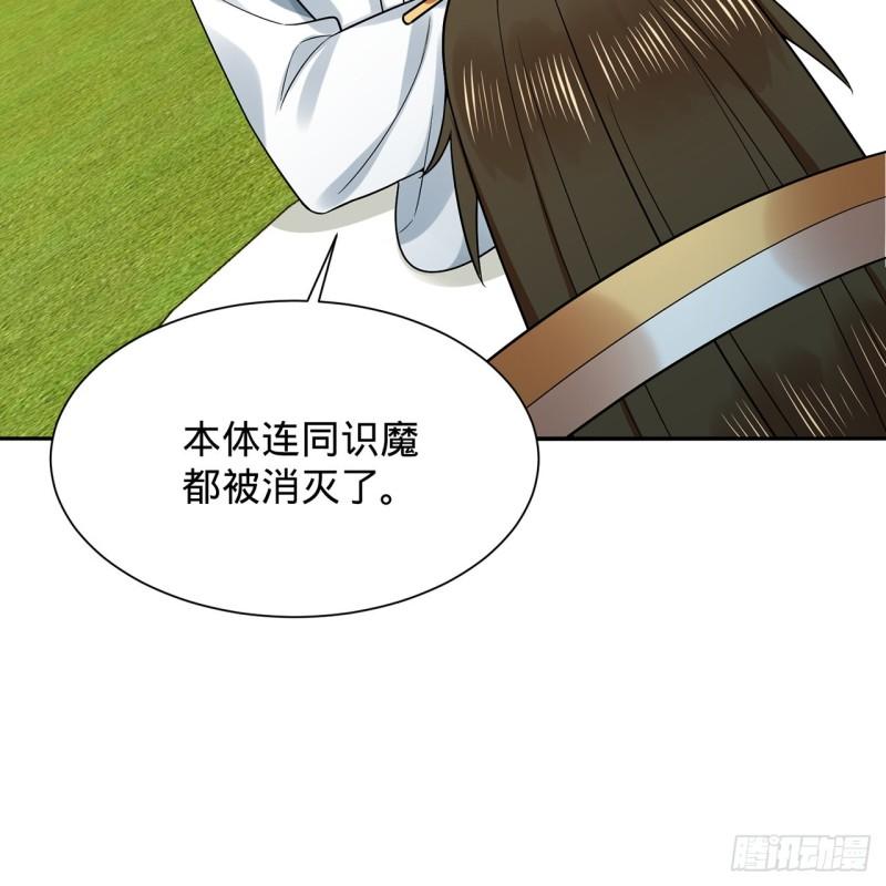 炼气练了三千年~漫画,312回-精装激光雕刻机4图