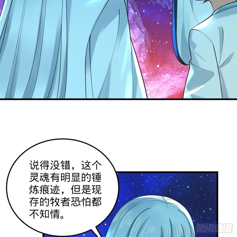 炼气练了三千年~漫画,353回 全员修炼准备5图