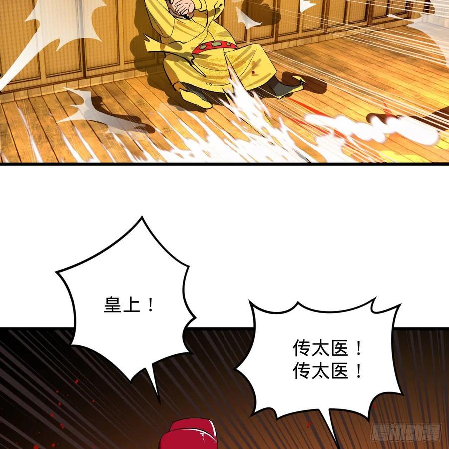 炼气练了三千年~漫画,281回 烟波钓鱼叟5图