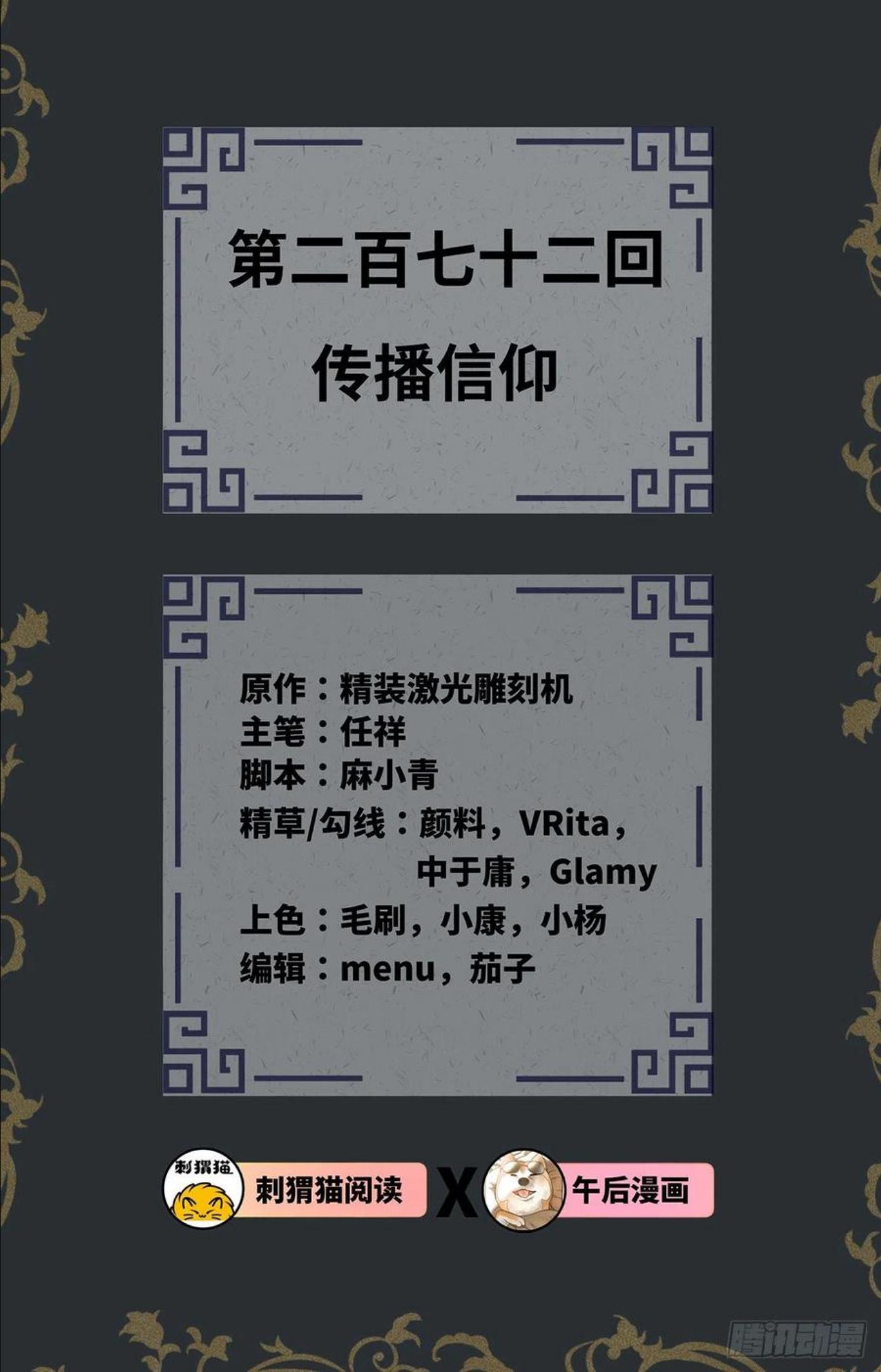 炼气练了三千年~漫画,272回 传播信仰2图