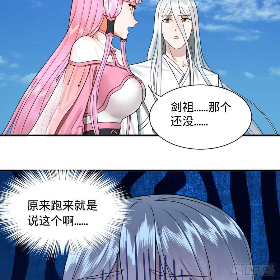 炼气练了三千年~漫画,94回 包吃包住2图