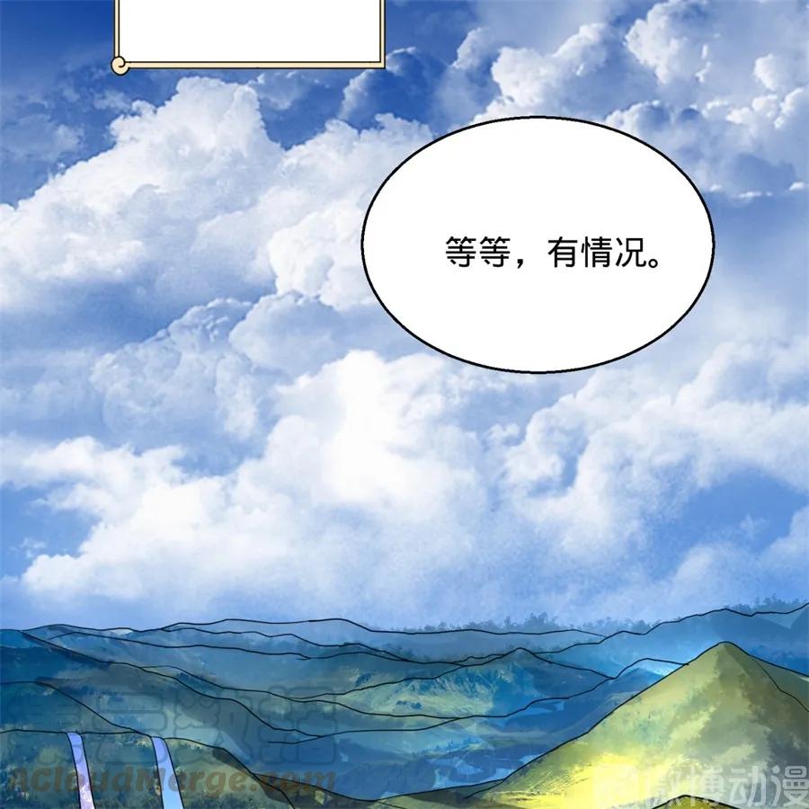 炼气练了三千年~漫画,124回 66666层突破！5图