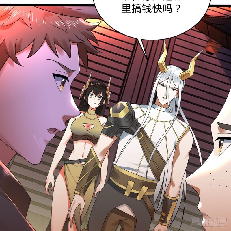 炼气练了三千年~漫画,313回-像你这样的猛男5图