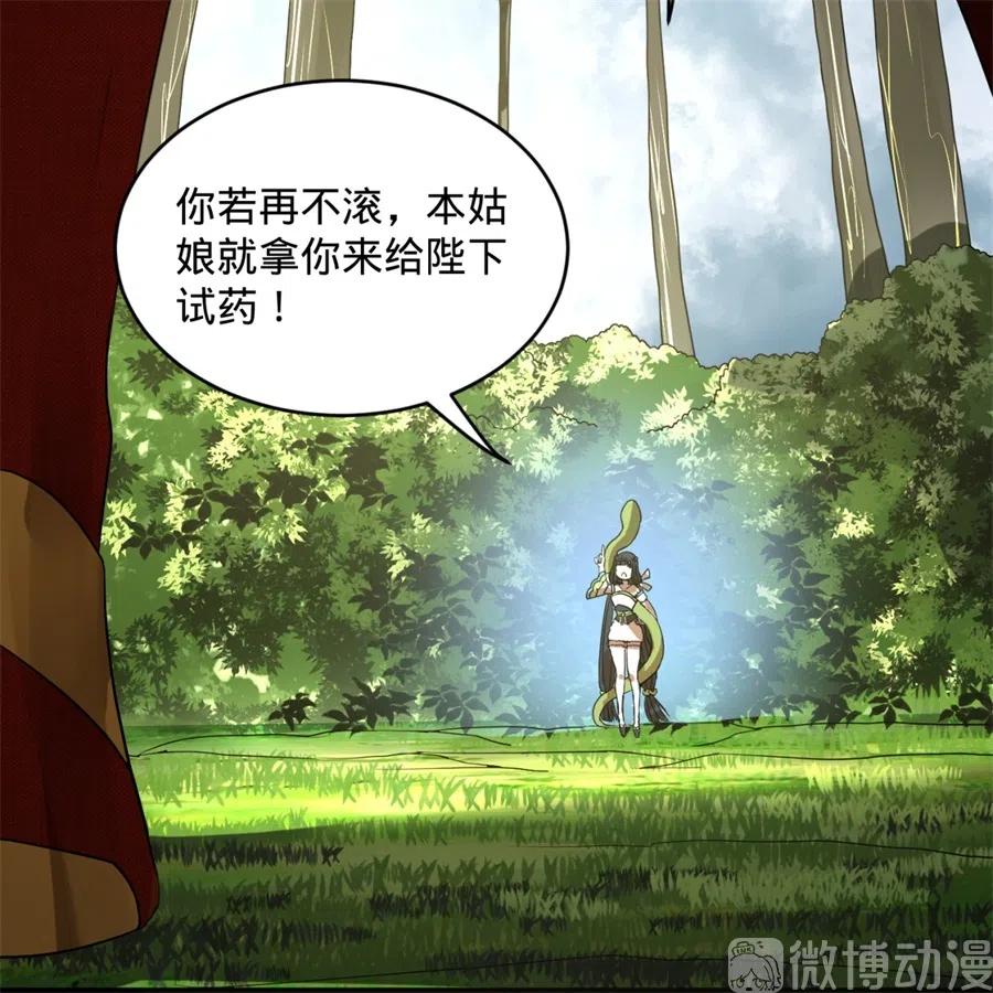 炼气练了三千年~漫画,125回 时空放逐1图