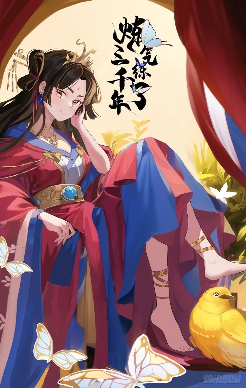 炼气练了三千年~漫画,320回 他的复读程度在你之上1图