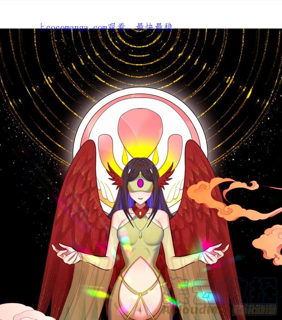 炼气练了三千年~漫画,284回 人生际遇妙不可言1图