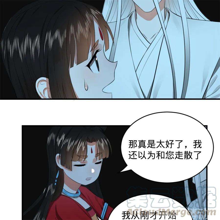 炼气练了三千年~漫画,119回 神殁之地1图