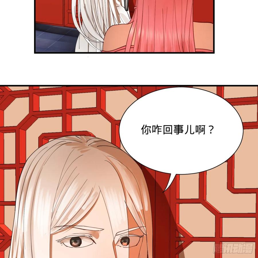 炼气练了三千年~漫画,98回 苏香雪的主动出击3图
