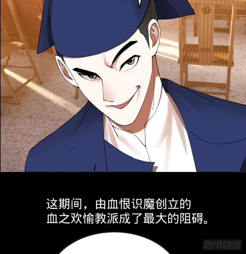 炼气练了三千年~漫画,287回 兄弟你的野心不小啊！5图