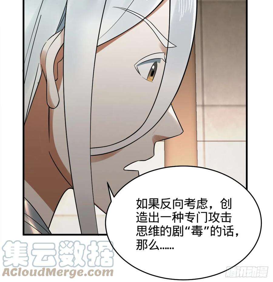 炼气练了三千年~漫画,325回 岳奇峰立大功！5图