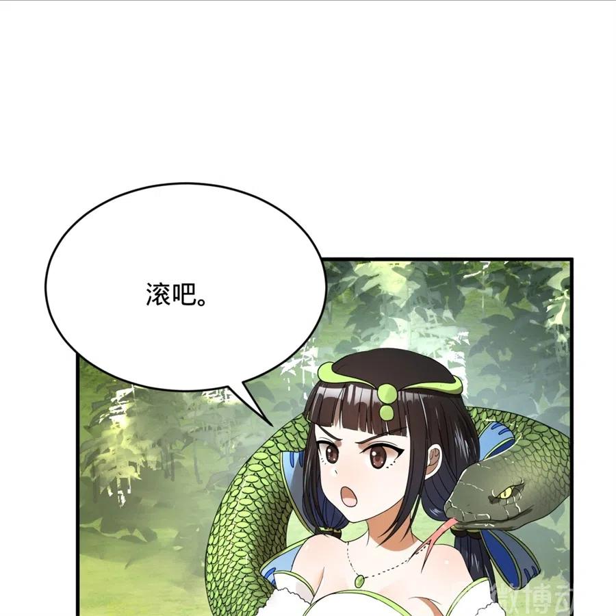 炼气练了三千年~漫画,125回 时空放逐2图