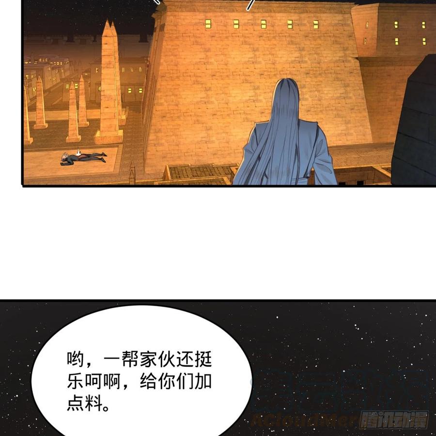 炼气练了三千年~漫画,109回 烙他十七八个！1图