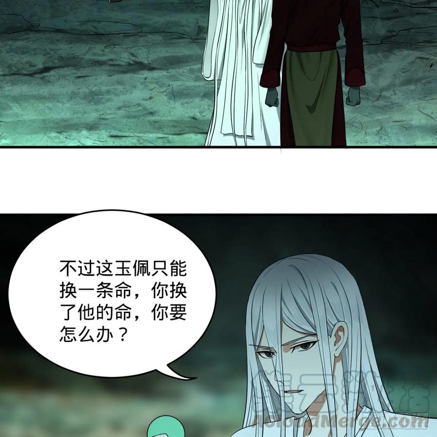 炼气练了三千年~漫画,111回 不好意思哦5图