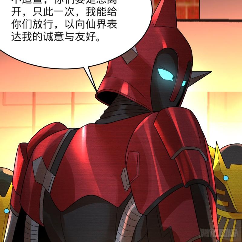 炼气练了三千年~漫画,323回 大兄弟你在作大死5图