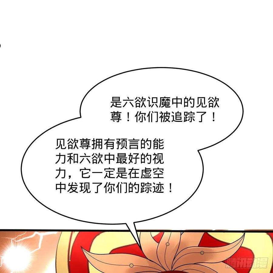 炼气练了三千年~漫画,304回 关门打狗3图