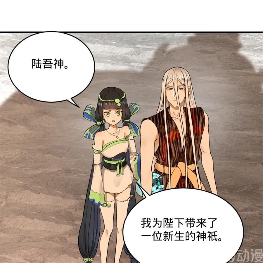 炼气练了三千年~漫画,128回 姜兰5图