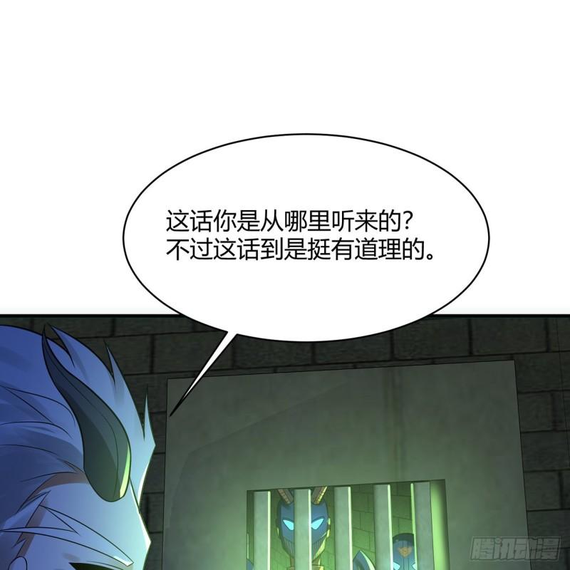 炼气练了三千年~漫画,316回 生于忧患，死于安乐5图