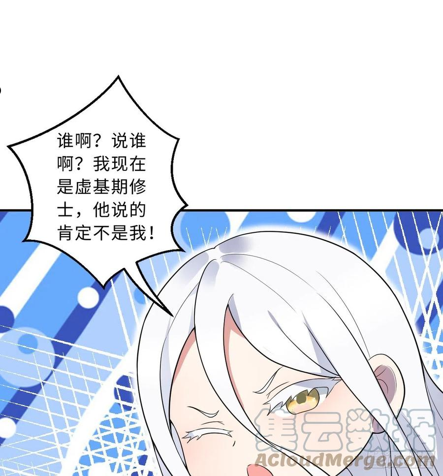 炼气练了三千年~漫画,炼气与爱丽丝梦幻联动3图