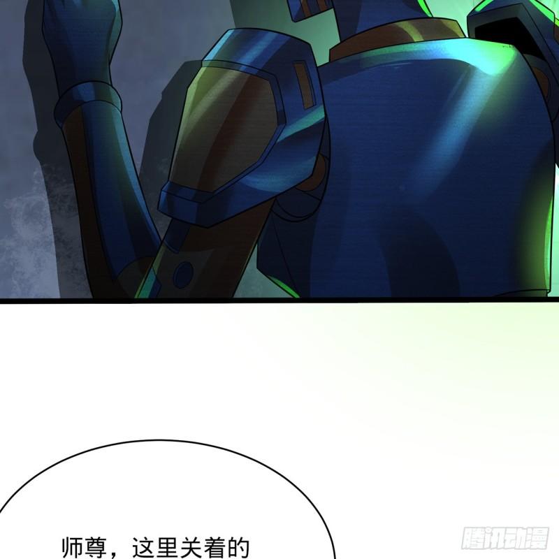 炼气练了三千年~漫画,315回 一零三、一零四号2图