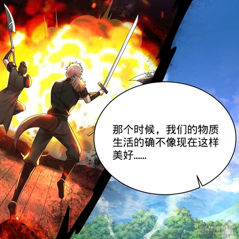 炼气练了三千年~漫画,316回 生于忧患，死于安乐3图