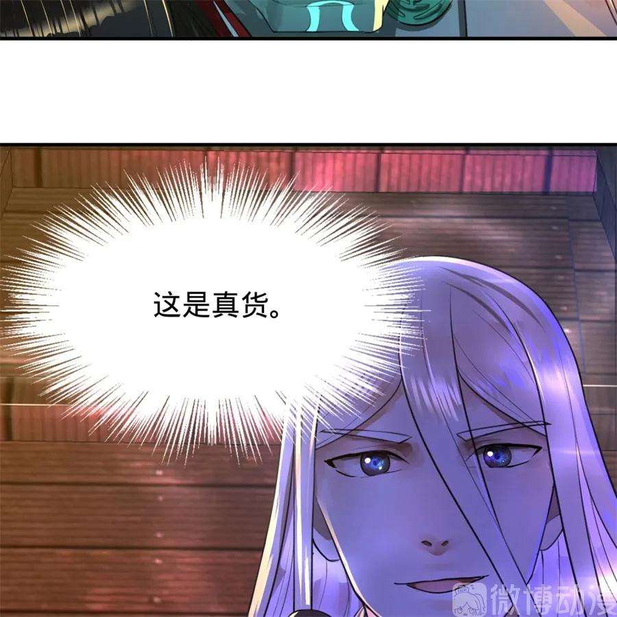 炼气练了三千年~漫画,119回 神殁之地3图