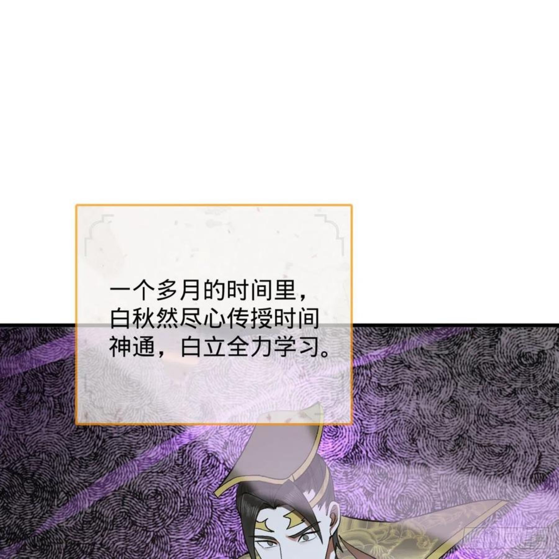 炼气练了三千年~漫画,262回 识魔的诞生3图