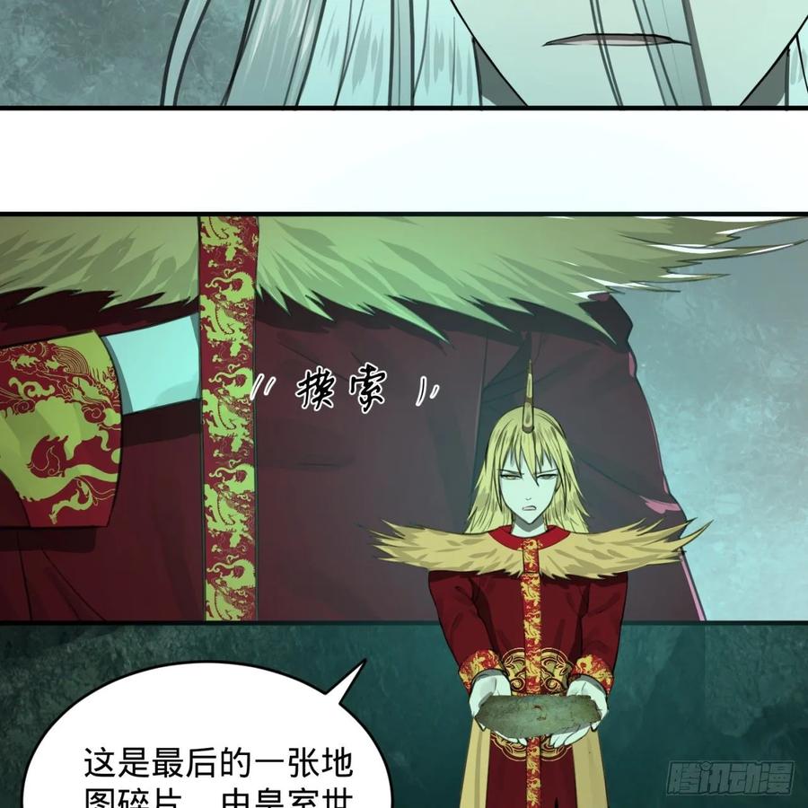 炼气练了三千年~漫画,111回 不好意思哦3图