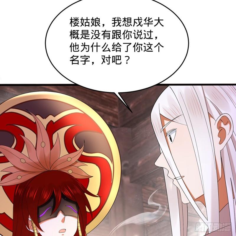 炼气练了三千年~漫画,303回 识魔也有泪腺3图