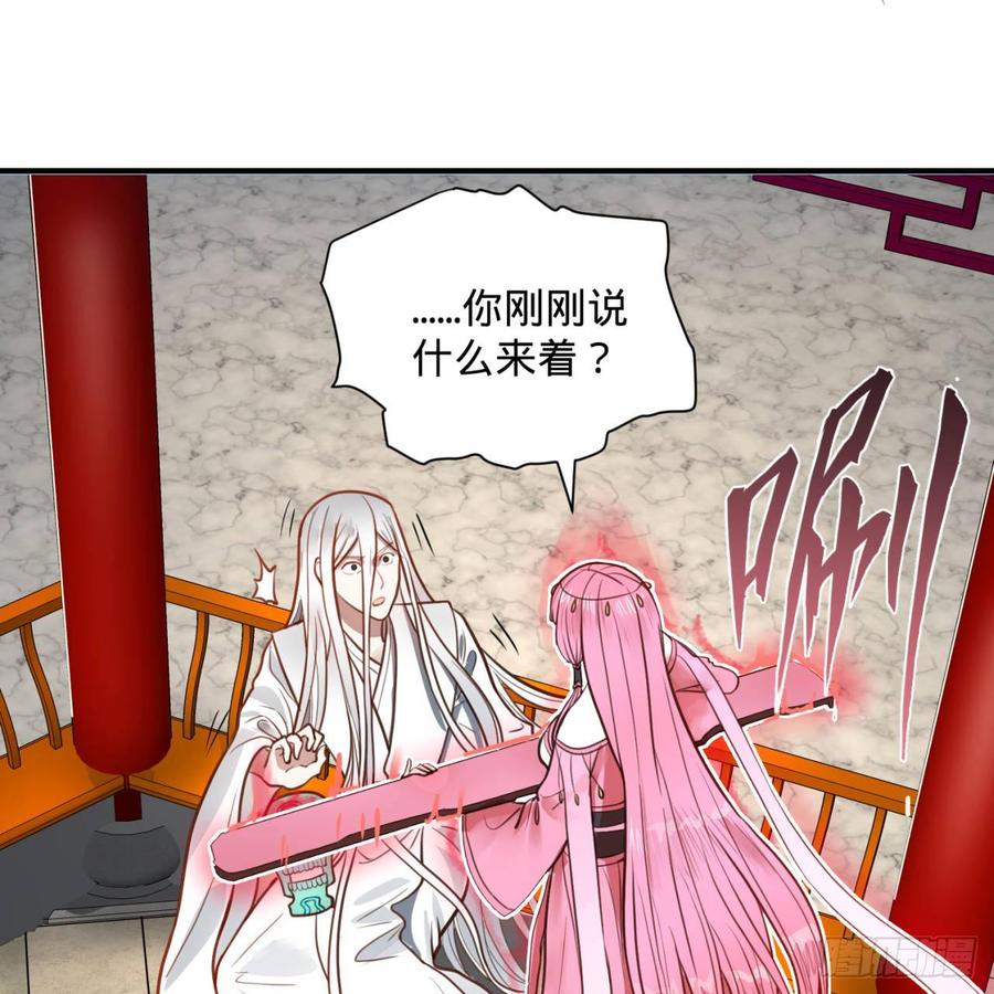 炼气练了三千年~漫画,92回 我想刨你家祖坟2图