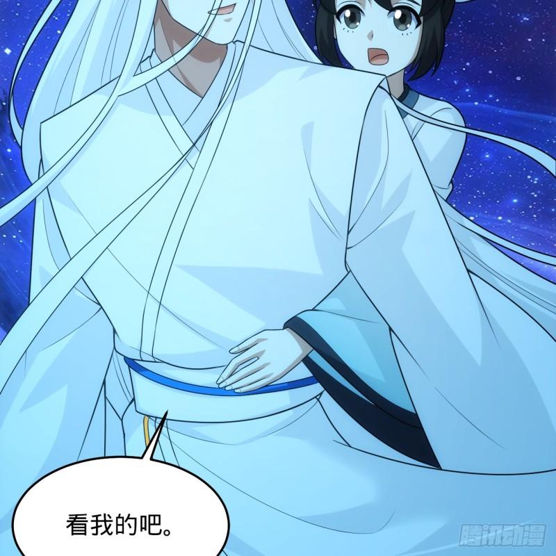 炼气练了三千年~漫画,346回 虫子惧怕的存在3图