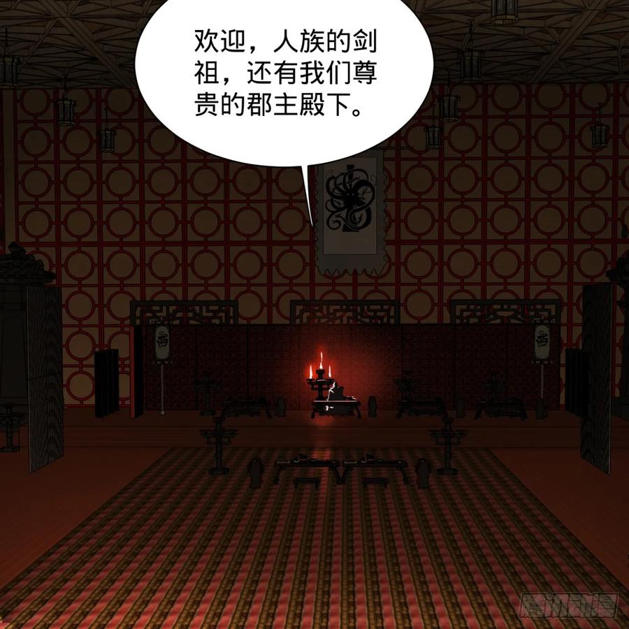 炼气练了三千年~漫画,第96回 今日不宜杀生4图