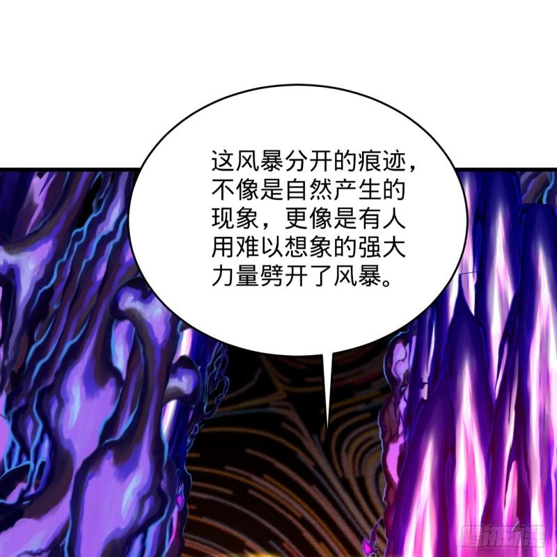 炼气练了三千年~漫画,319回 师慈徒孝3图