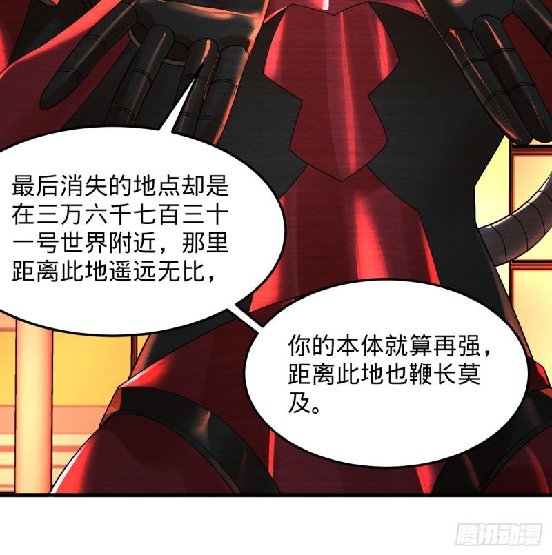 炼气练了三千年~漫画,323回 大兄弟你在作大死4图