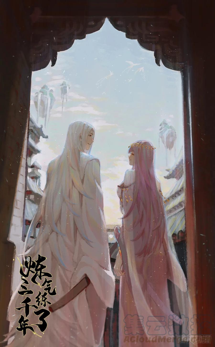 炼气练了三千年~漫画,106回 泼墨仙人图1图