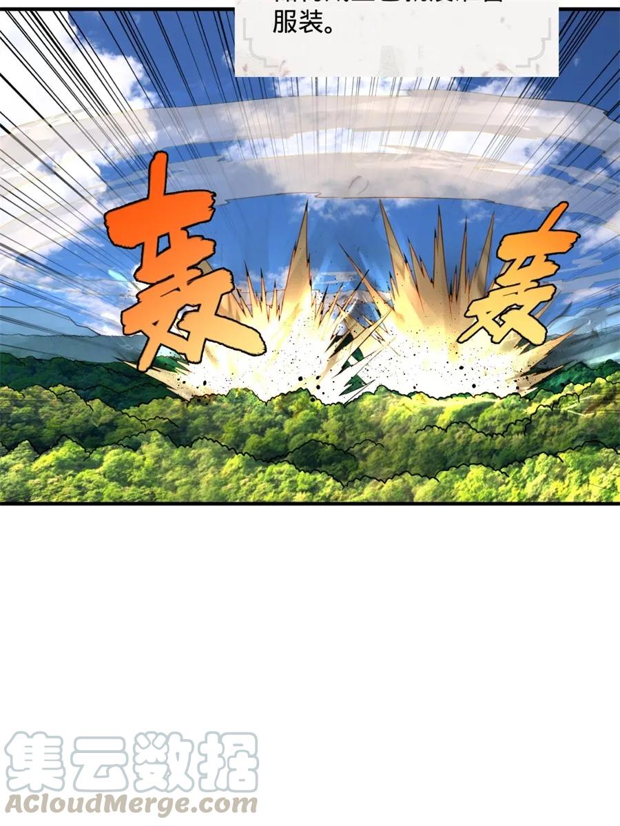 炼气练了三千年~漫画,124回 66666层突破！5图