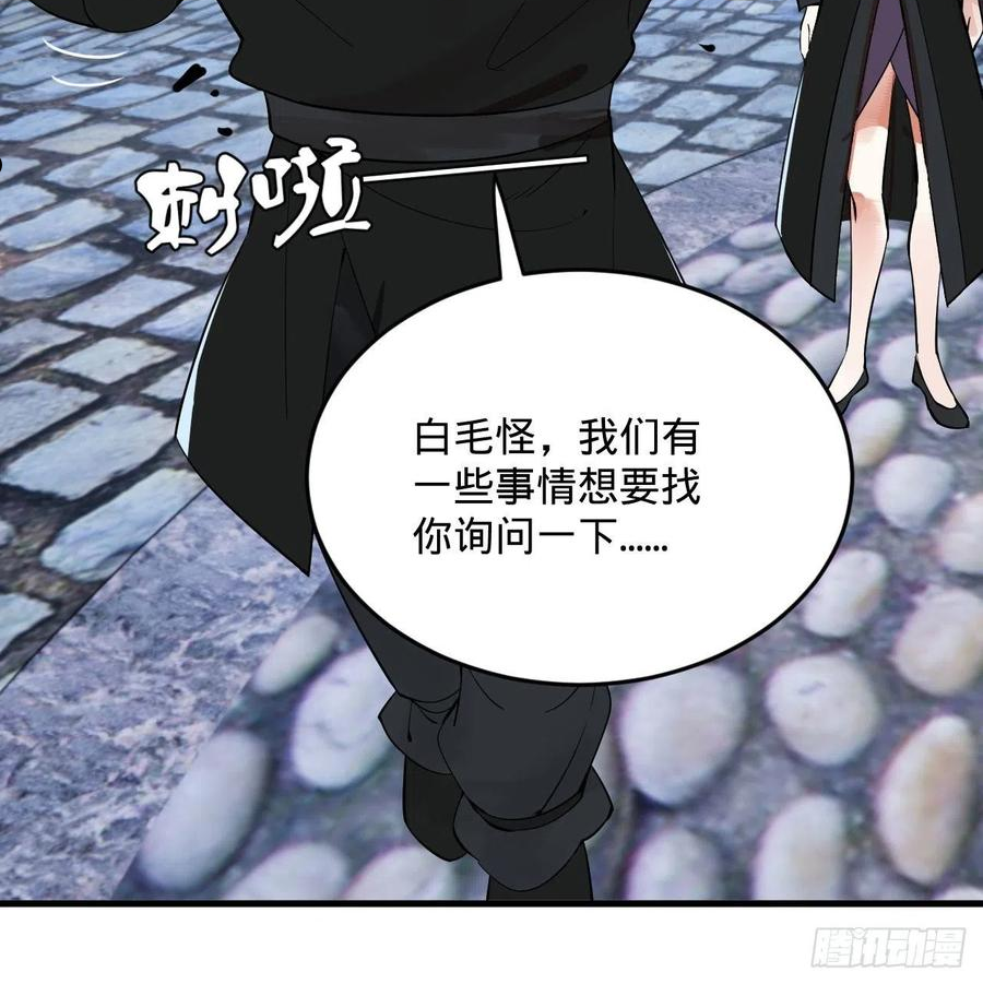 炼气练了三千年~漫画,284回 人生际遇妙不可言2图