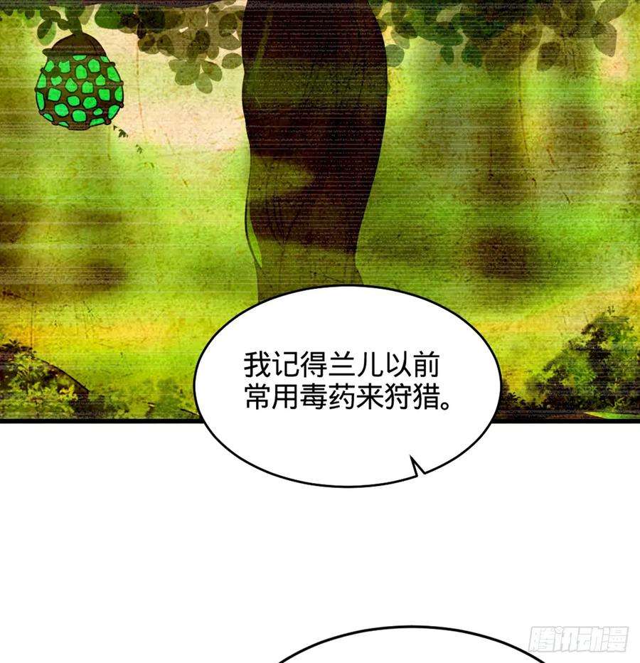 炼气练了三千年~漫画,325回 岳奇峰立大功！2图