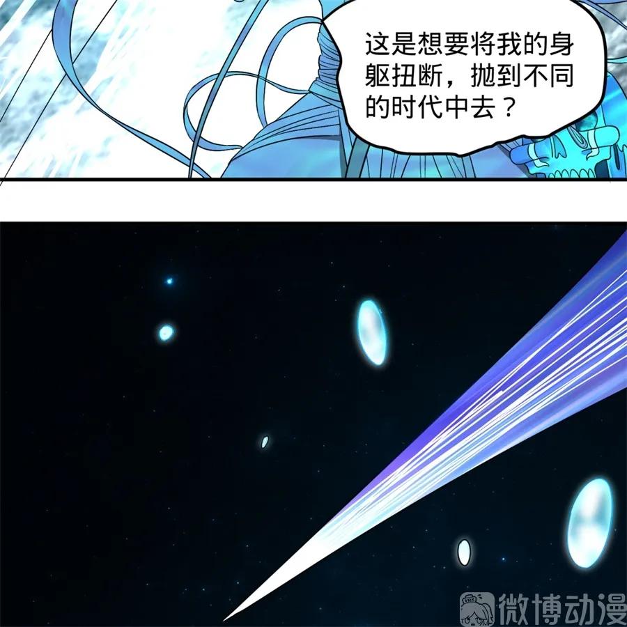 炼气练了三千年~漫画,123回 你还打算压境界呀？4图