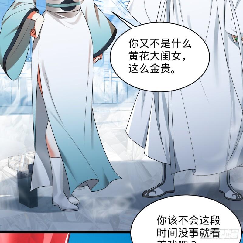 炼气练了三千年~漫画,350回 水晶树连接的世界5图