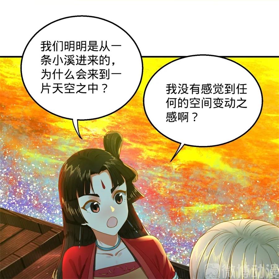 炼气练了三千年~漫画,117回 第二个要求3图