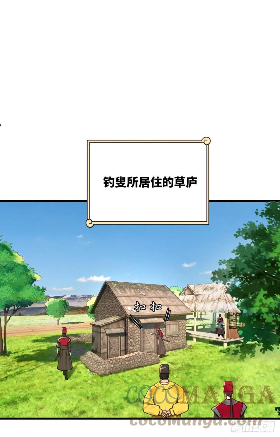 炼气练了三千年~漫画,282回 王道征途始天帝4图